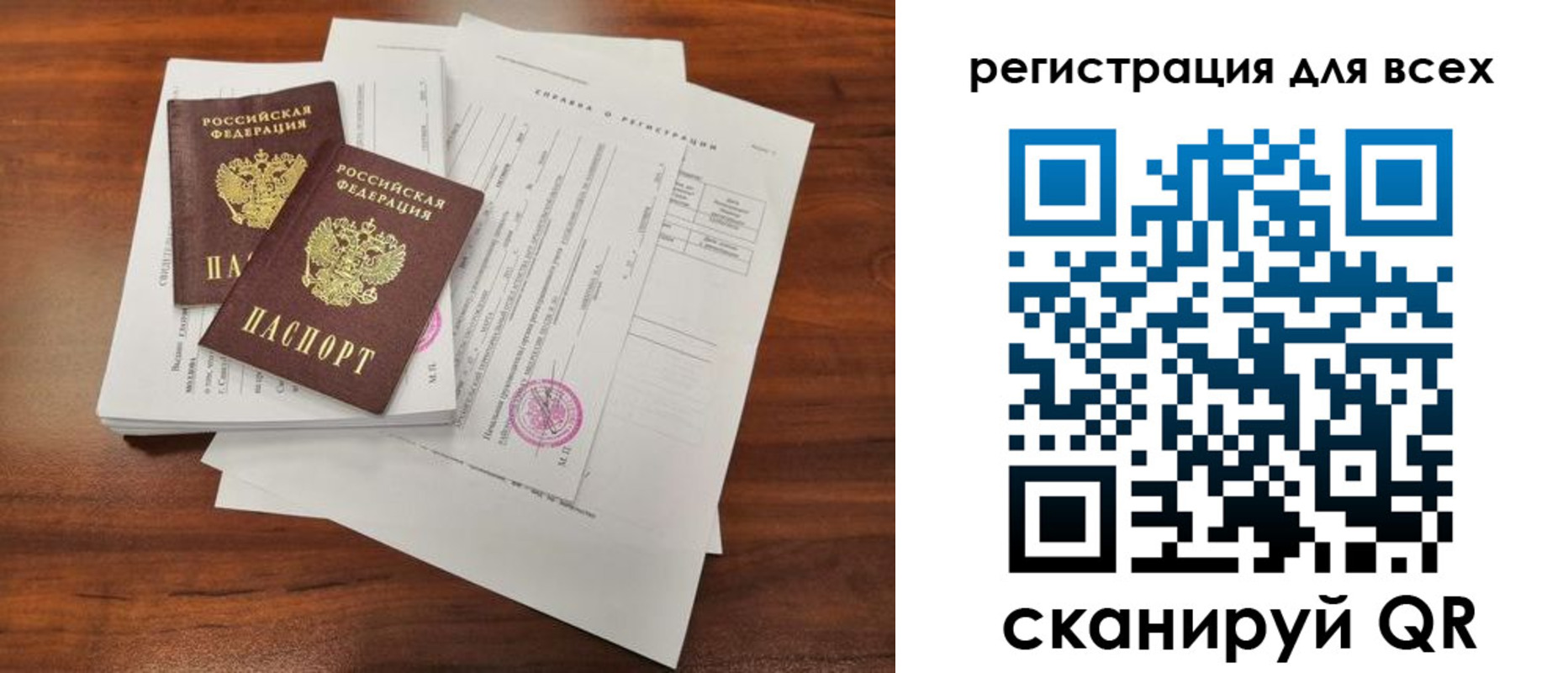 временная регистрация поиск в Уфе