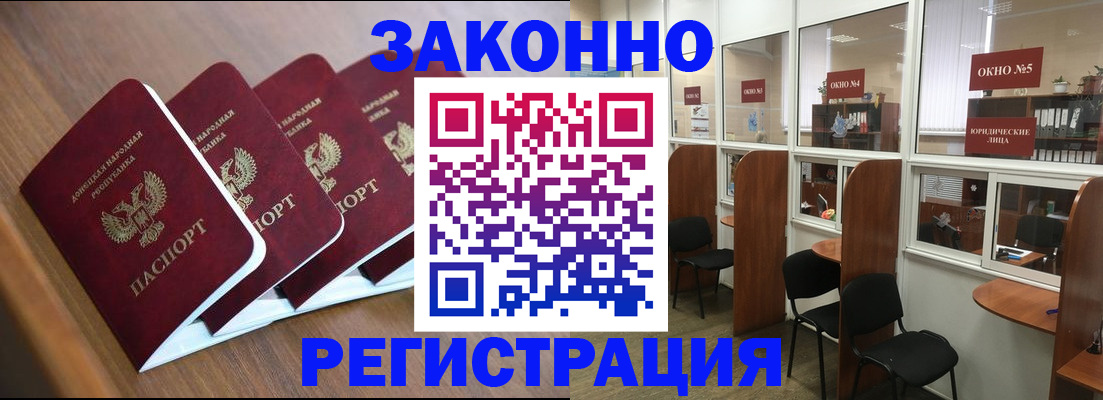 прописка паспорт в Уфе