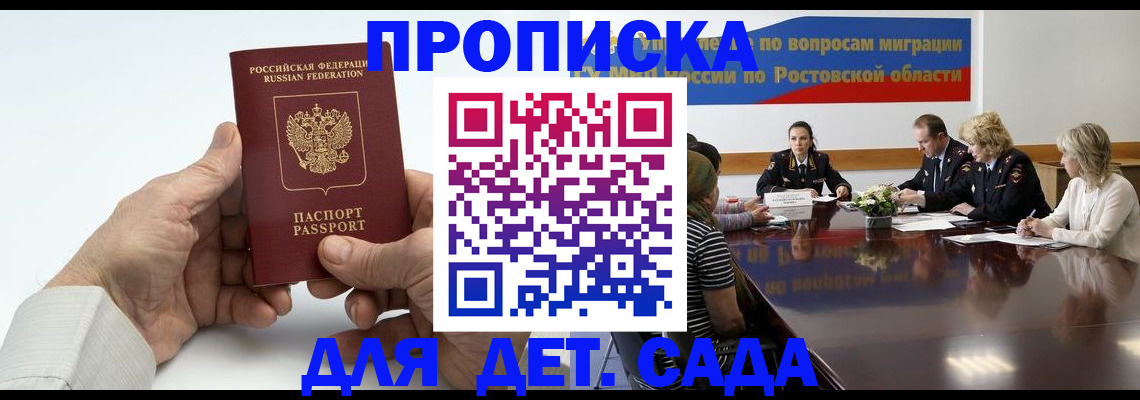 временная регистрация недорого в Уфе