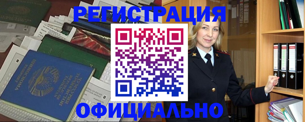 временная регистрация собственник в Уфе