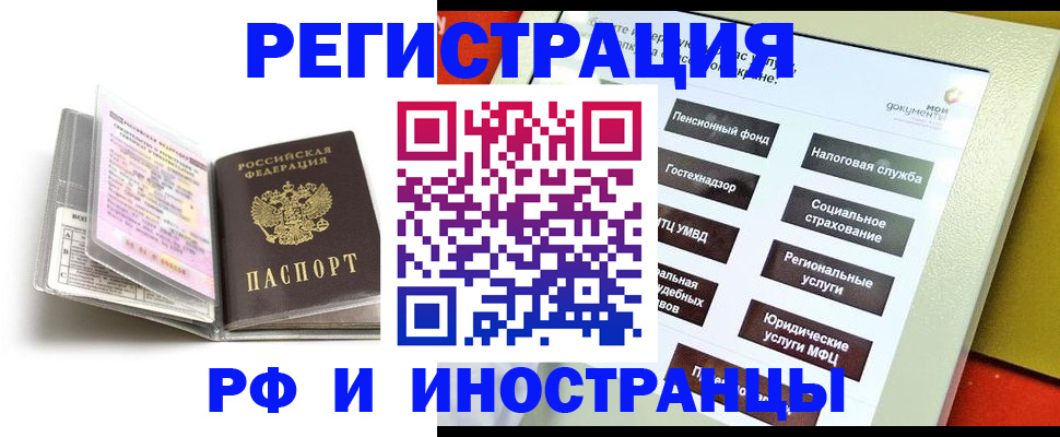 прописка для школы в Уфе